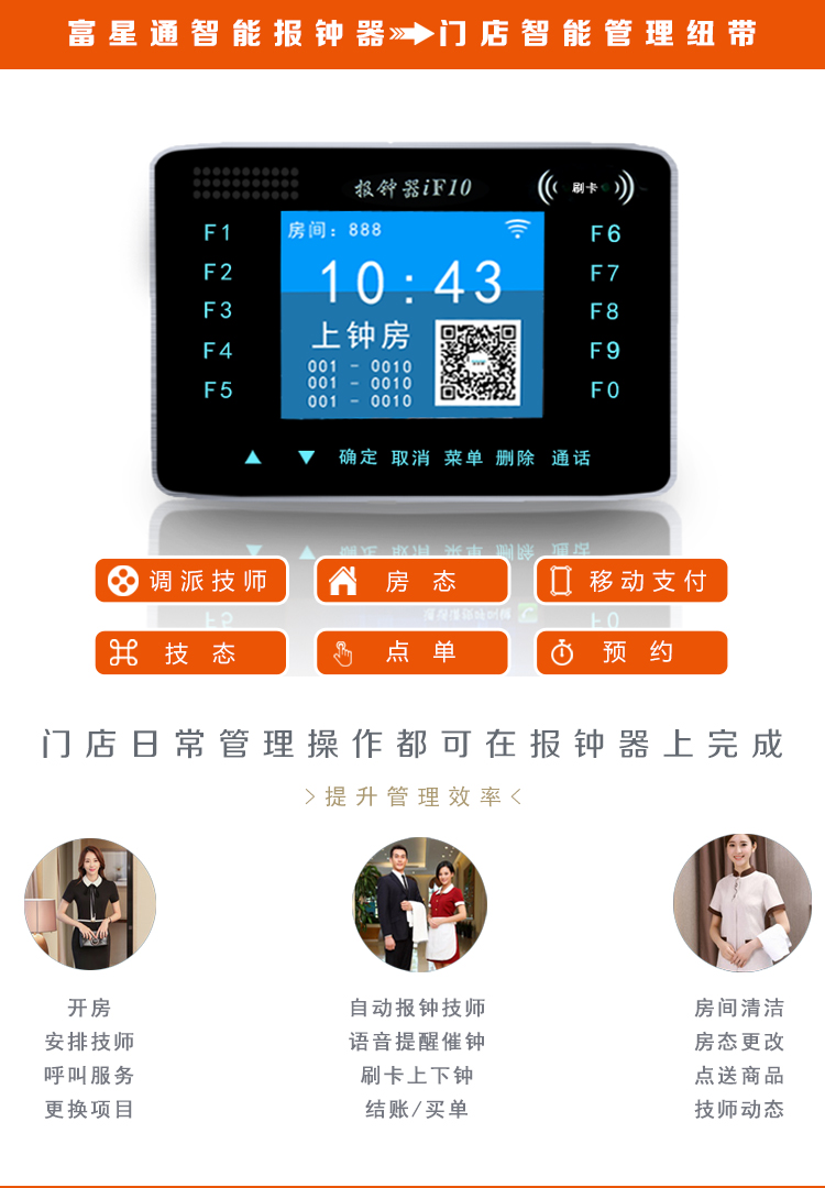 報(bào)鐘器 智能報(bào)鐘器 報(bào)鐘器系統(tǒng) 報(bào)鐘器 智能報(bào)鐘器 報(bào)鐘器系統(tǒng)
