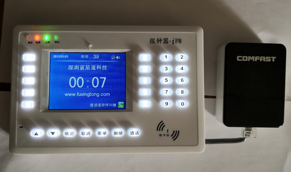 無線報鐘器 無線點鐘王 無線報鐘器 無線點鐘王